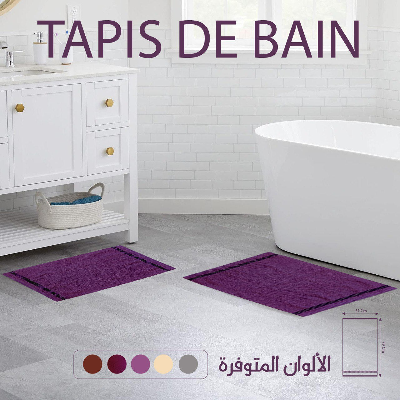 Serviette ou Tapis de Bain 100% coton (70x50cm) // Doux & chaleureux - serviette de bain Dwirty Maroc